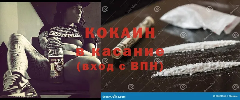 Cocaine Fish Scale  ОМГ ОМГ ССЫЛКА  Кондрово  как найти наркотики 