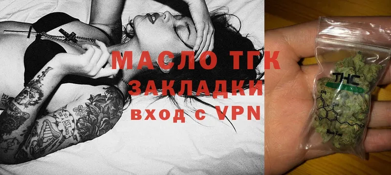 Дистиллят ТГК вейп с тгк  Кондрово 